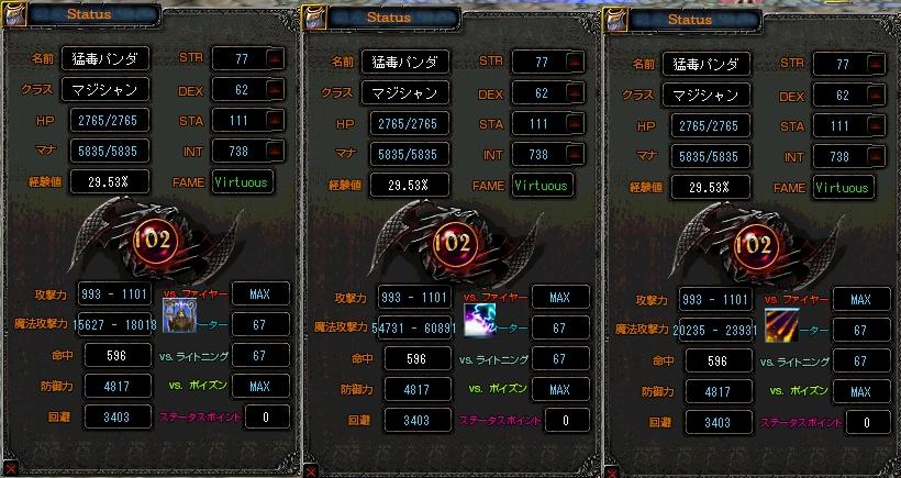 改造前魔攻.jpg