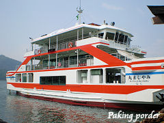 宮島まではフェリーで移動