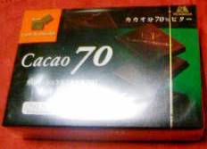 Cacao70 カレ・ド・ショコラ　箱.JPG