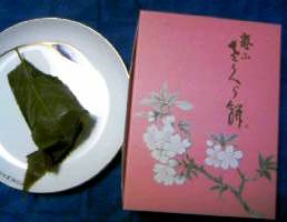 さくら餅 鶴屋寿 上から.JPG