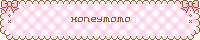 honeymomo38.gif