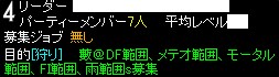 towa-namidame.jpg