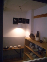 saji