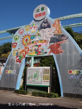 動物園　遊園地　看板