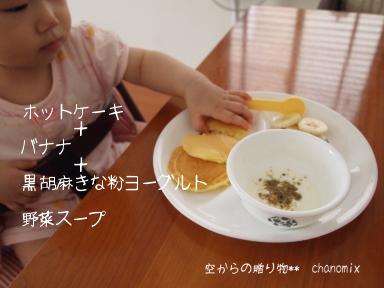 ホットケーキ　投げるaiai