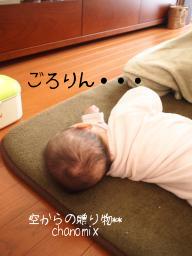 aiai 腹ばい　４ヶ月