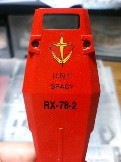 ガンダム（ロールアウト）製作記