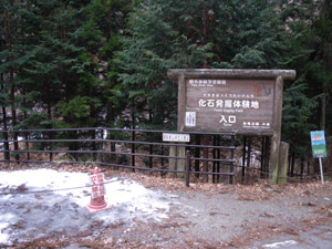 体験地入り口