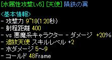 翼：10年5月18日