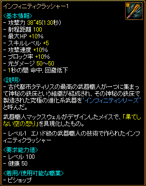 武器：10年5月18日