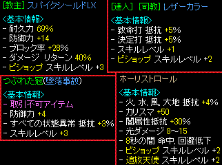 狩り装備上段：10年5月18日