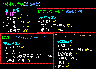 狩り装備下段：10年5月18日