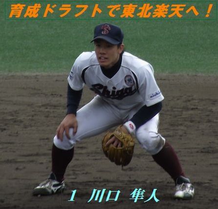 NPB 楽天 育成ドラフト3位 川口 隼人 選手(滋賀・高島ベースボールクラブ)