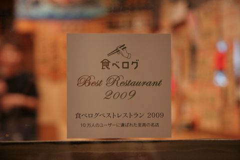 食べログステッカー