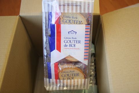 ガトーフェスタハラダ7