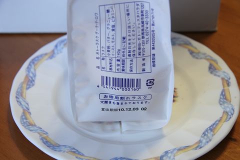 ガトーフェスタハラダ12