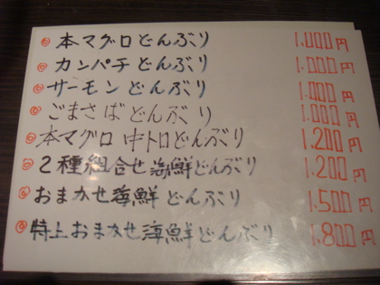 海輪亭メニュー２