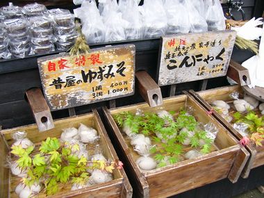 手づくりこんにゃく