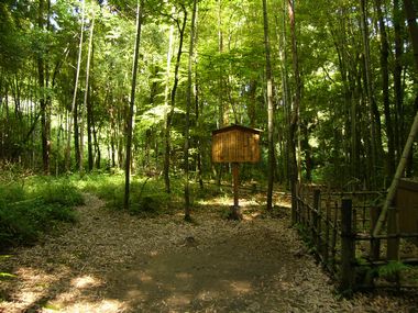 助さんの居住跡