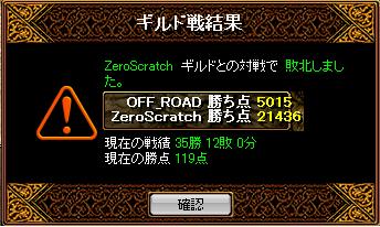 10.04.11 ZeroScratch戦.jpg