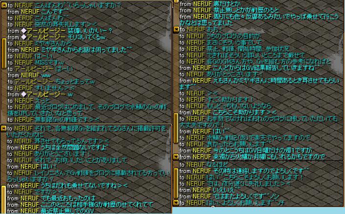 10.04.16 NERUFさんと。.jpg