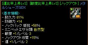 10.07.26 この足、ほしい・・・.jpg