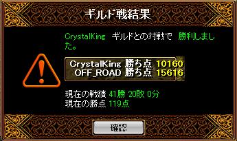 10.07.30 CrystalKing戦。.jpg