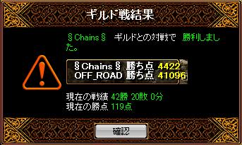 10.08.01 Chains戦.jpg