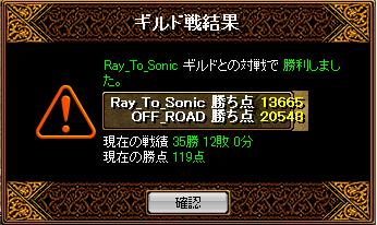 10.03.28 Ray_To_Sonic戦.jpg