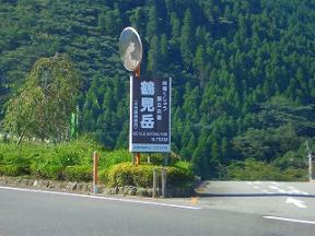 鶴見岳6029-1