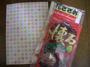 ちびにゃんさんより2329-01