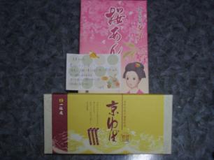 みきちんより2336-01