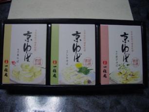 みきちんより2345-01