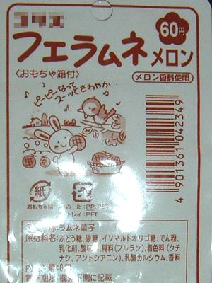 夜のお菓子？