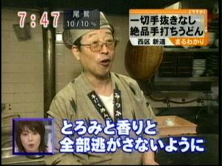 みのかま３