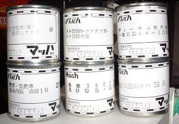 塗料