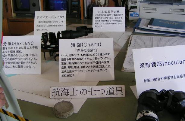 操縦室