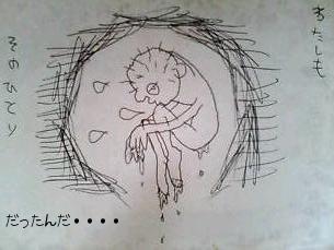 私もその一人だった