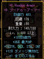 +8葡萄鎧