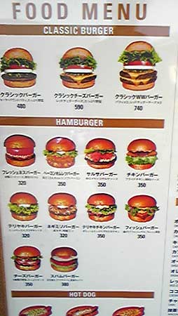 ハンバーガーが７４０円！？