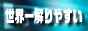 世界一わかりやすいタグ講座