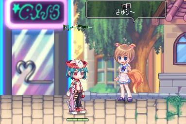 セロきゅんっ！セロきゅんっ！