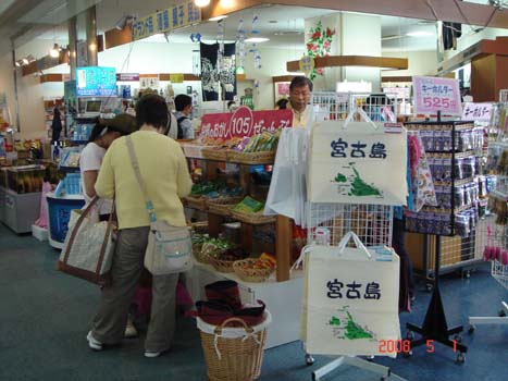 宮古島空港のお土産屋さん.jpg