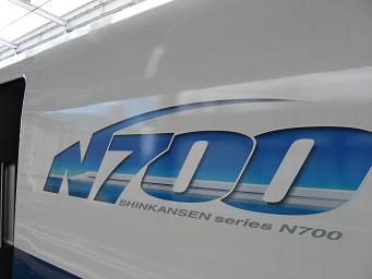 N700系