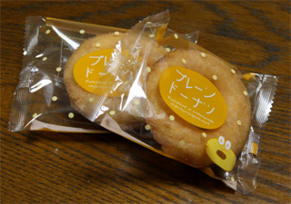 ２０円ドーナツ