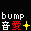 BUMP大好きっ＊
