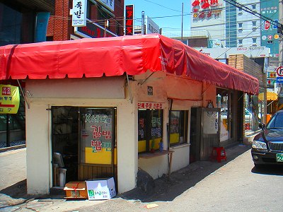 海苔巻き屋～