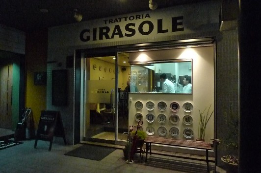2009.4.4trattoria GIRASOLE.jpg