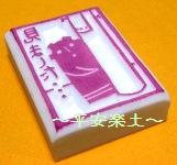 見ました…ハニコはんこの印面。