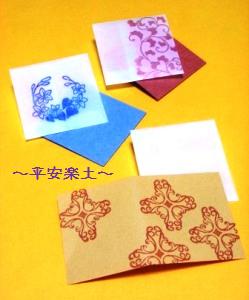 ぽち袋３種類(中の紙を出したところ)